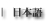 Japanese